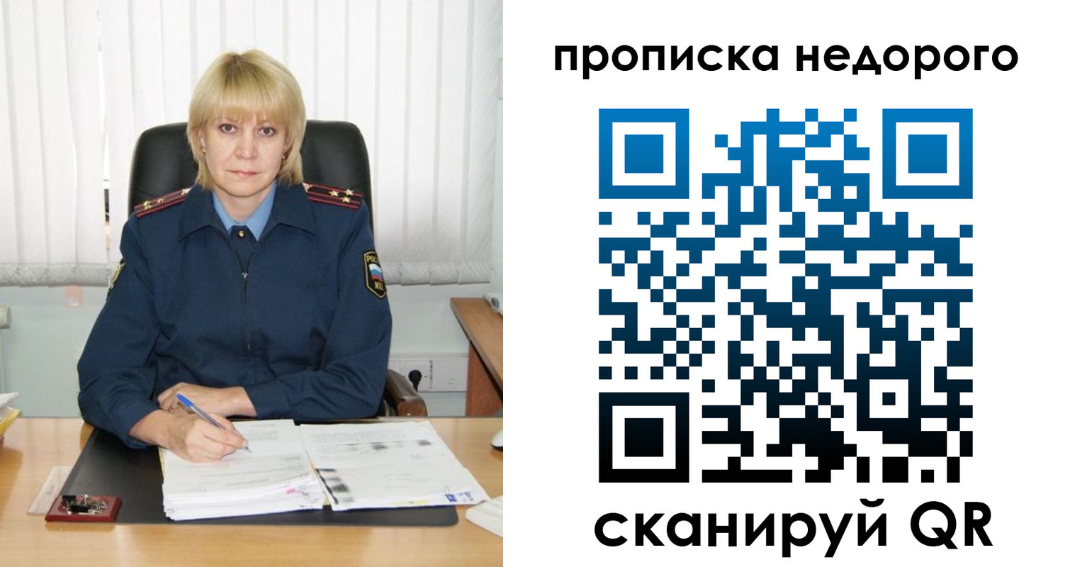 прописка иностранных граждан в Волхове