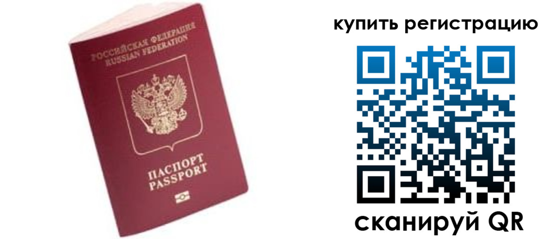 пропишу в квартире в Волхове