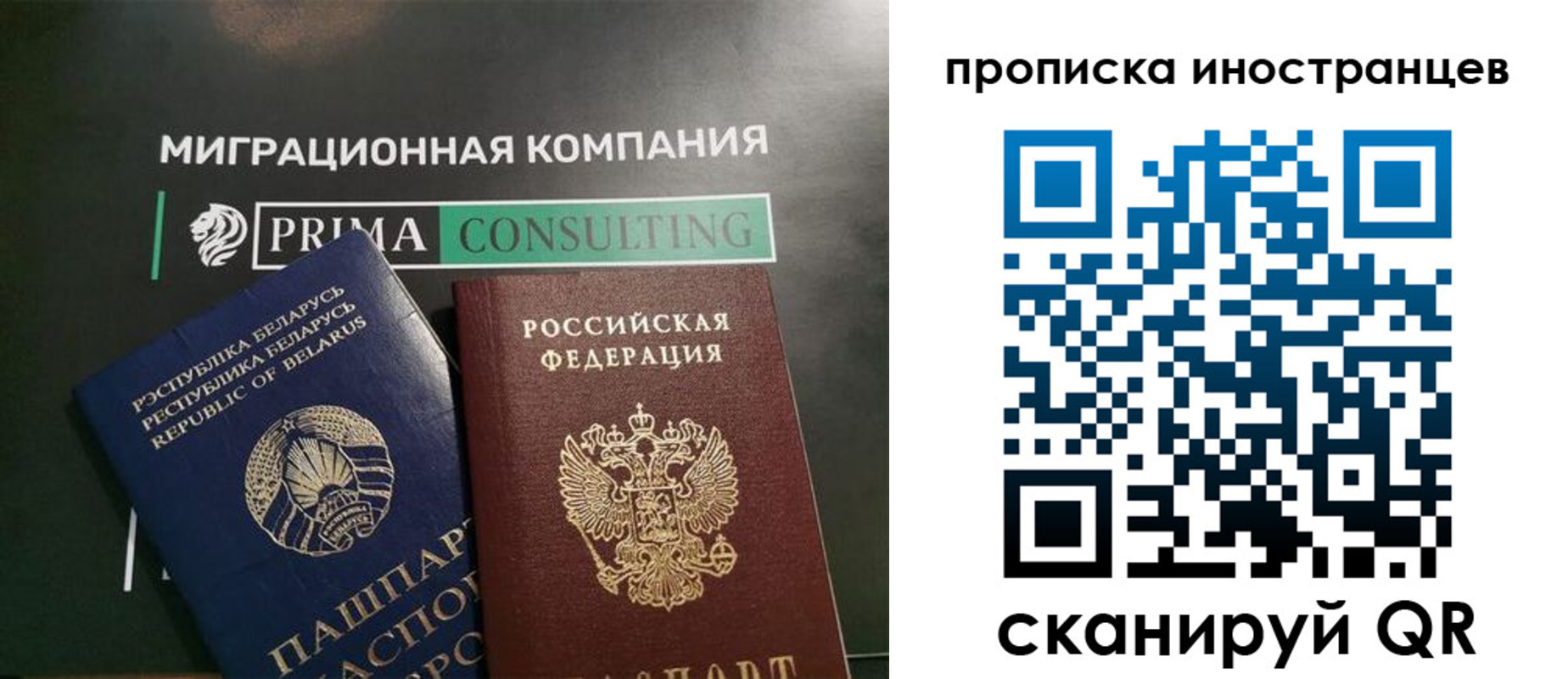 прописка в Волхове