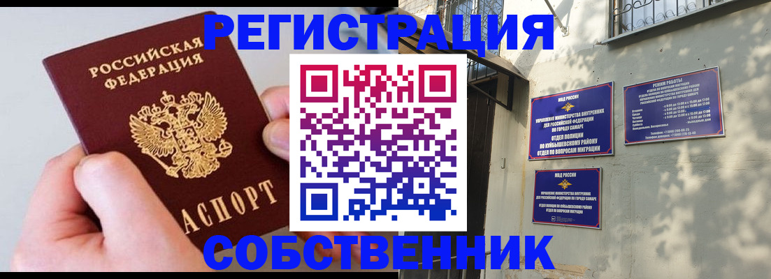 временная регистрация в Волхове