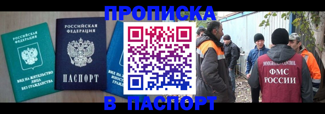 временная регистрация в Волхове
