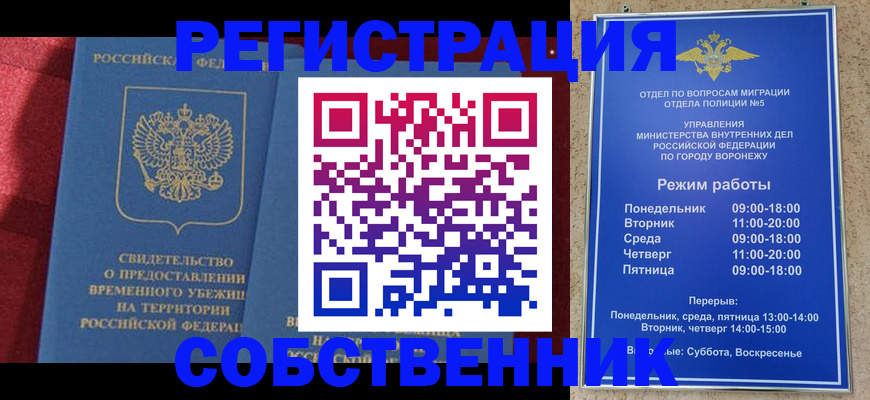 прописка штамп в Волхове