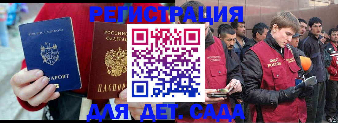 временная прописка в Волхове