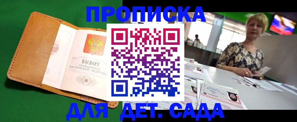 временная регистрация купить в Волхове