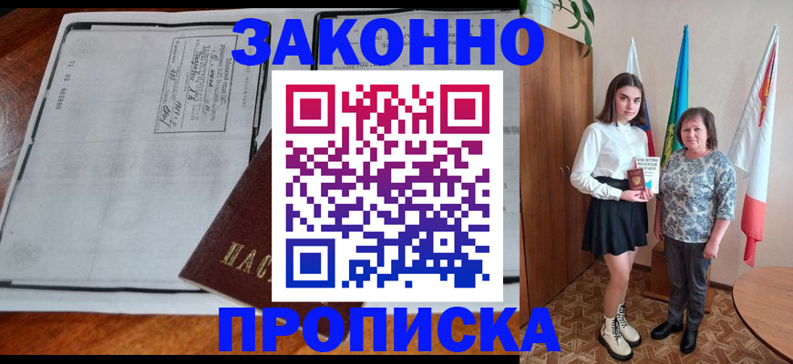 временная регистрация адрес в Волхове