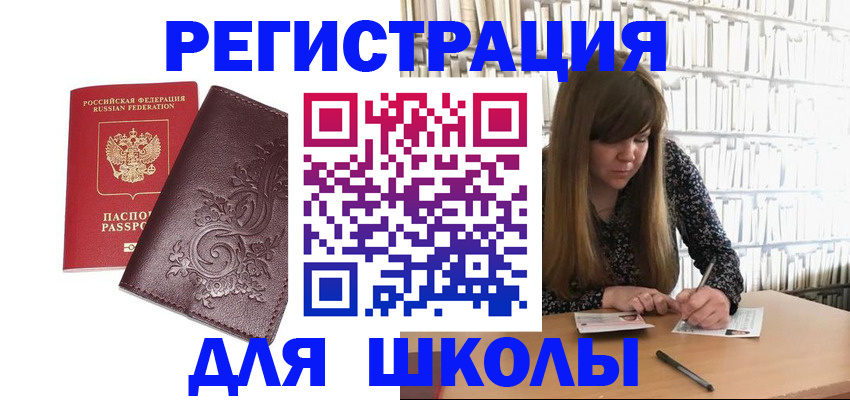 временная прописка в Волхове