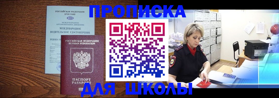 временная регистрация собственник в Волхове