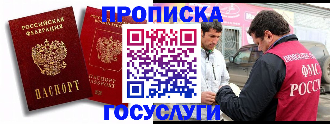 прописка для военкомата в Волхове