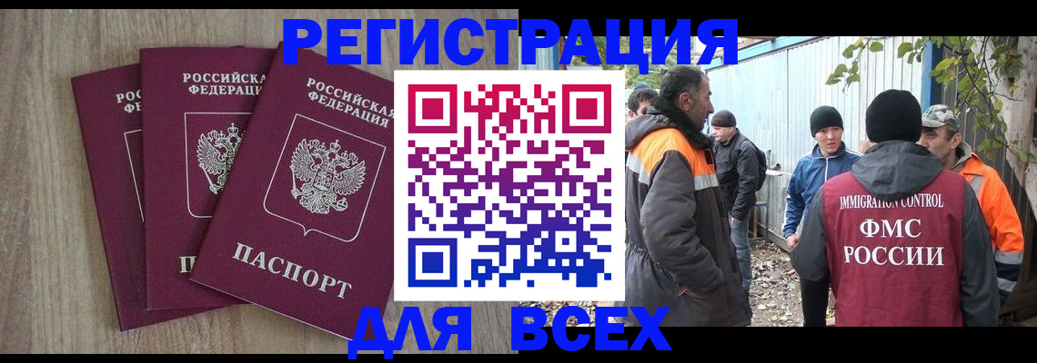 прописка регистрация в Волхове