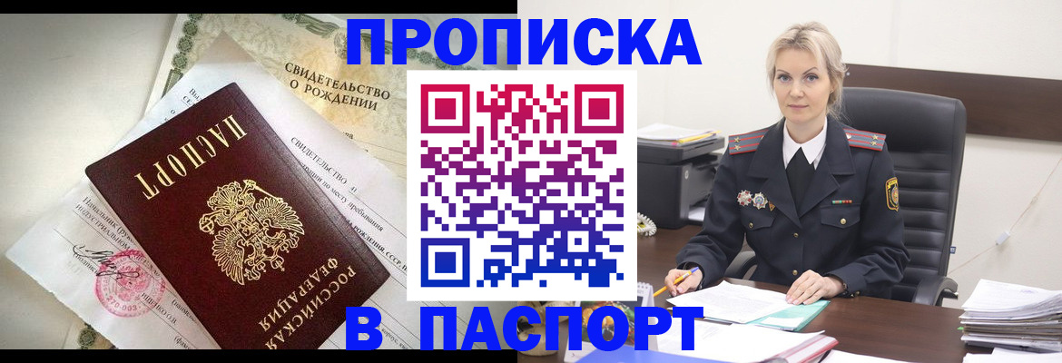 временная регистрация недорого в Волхове